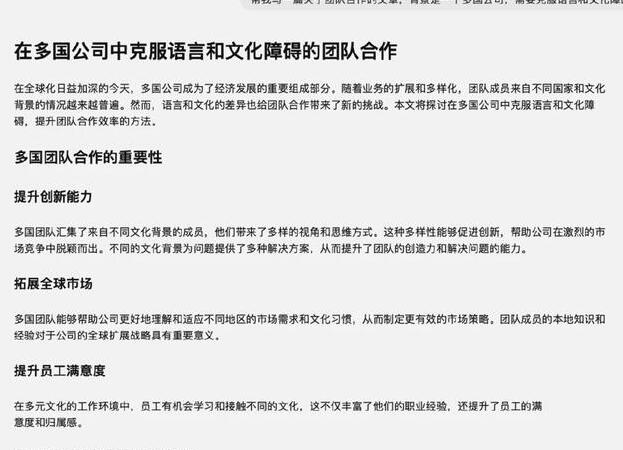 ChatGPT香港中文版官網