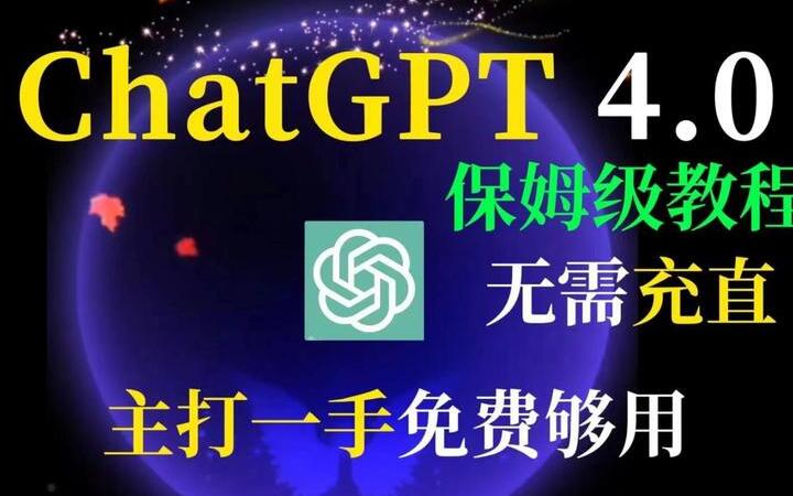 免費ChatGPT官網登入