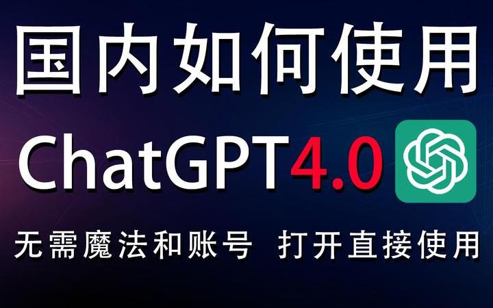 免費ChatGPT官網登入