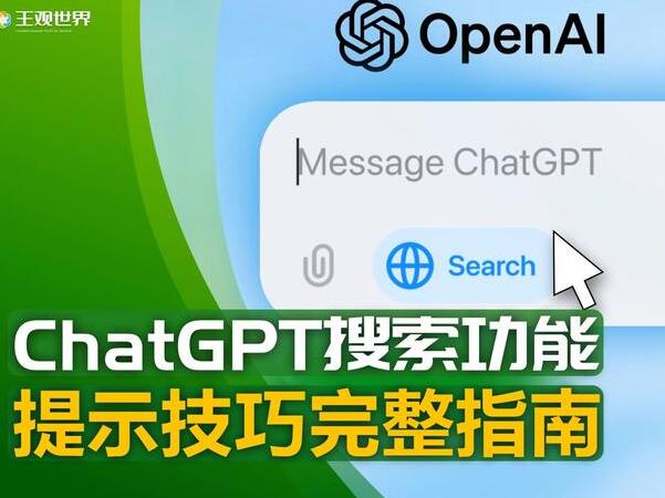 chatGPT中文版入口