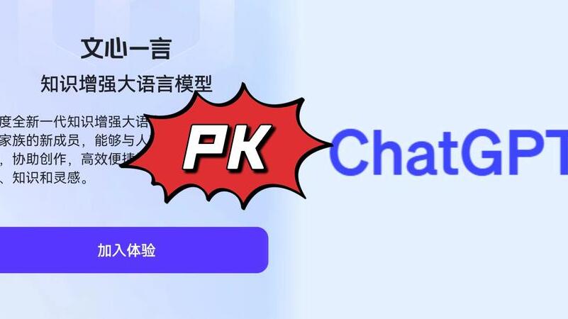 chatgpt 國內版免費