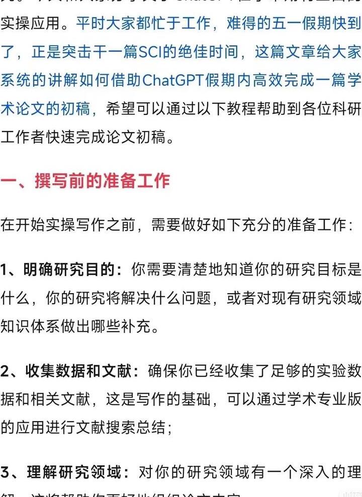 chatgpt官網