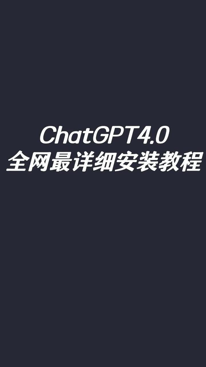 chatgpt官網登入