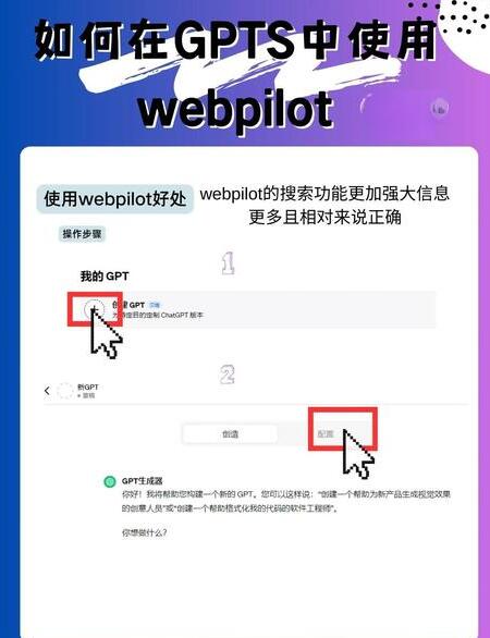 chatGPT入口