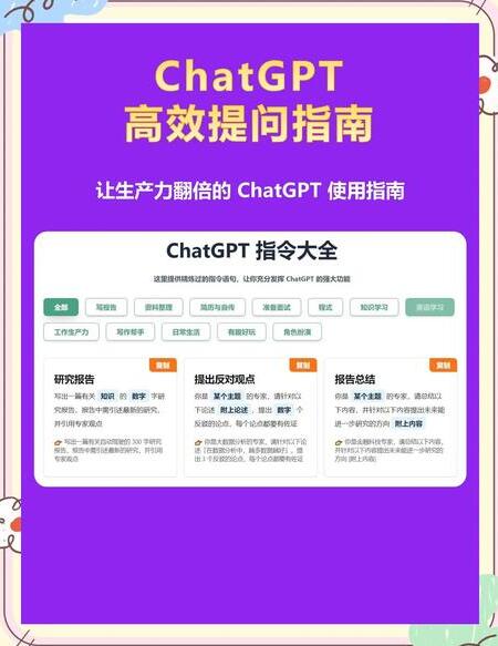 chatgpt中文版網頁免費登入