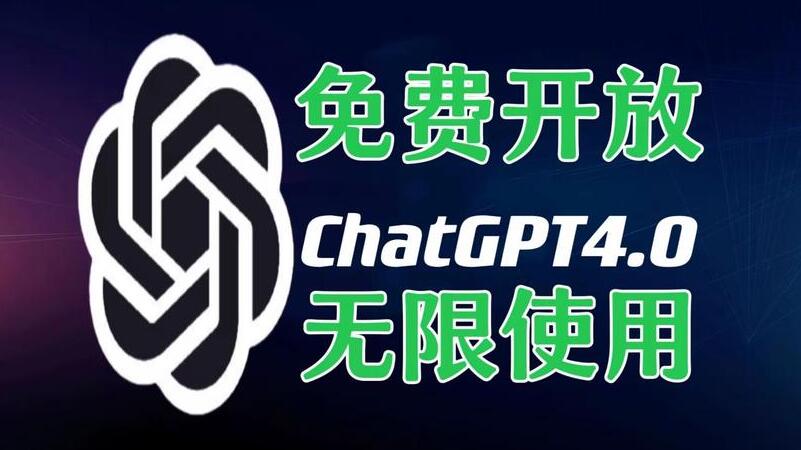 免費ChatGPT官網登入