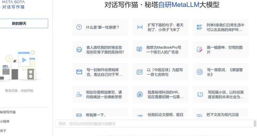 ChatGPT中文官網