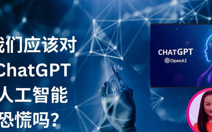 chatGPT中文版
