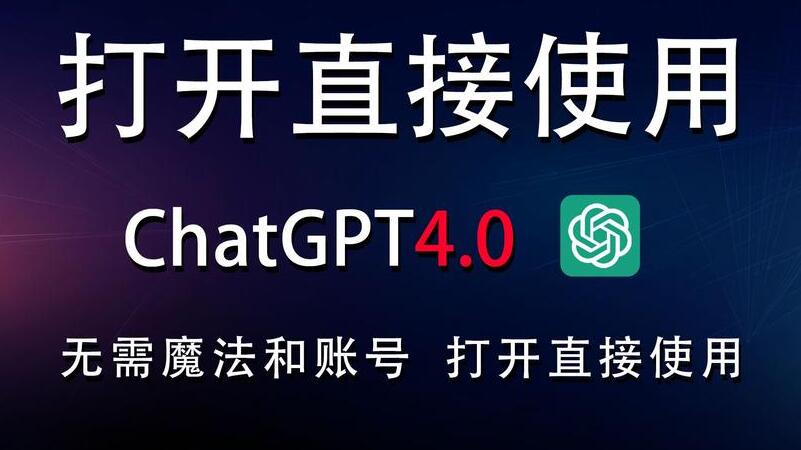 chatgpt 國內版免費