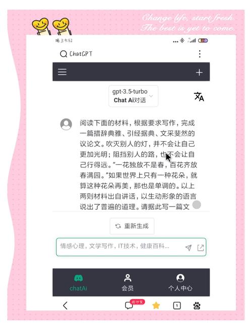 chatgpt中文